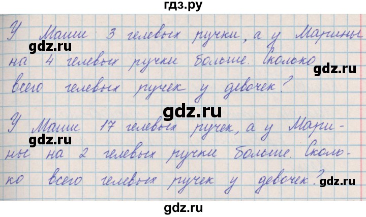ГДЗ по математике 4 класс Александрова   часть №2 / упражнение - 129, Решебник №1