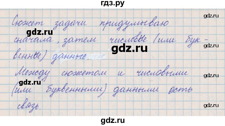 ГДЗ по математике 4 класс Александрова   часть №2 / упражнение - 131, Решебник №1