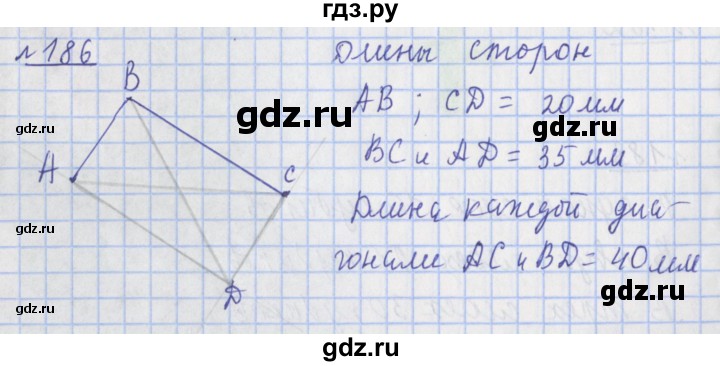 ГДЗ по математике 4 класс Рудницкая рабочая тетрадь  часть 1. упражнение - 186, Решебник №1