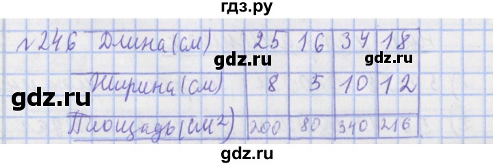 ГДЗ по математике 4 класс Рудницкая рабочая тетрадь  часть 1. упражнение - 246, Решебник №1