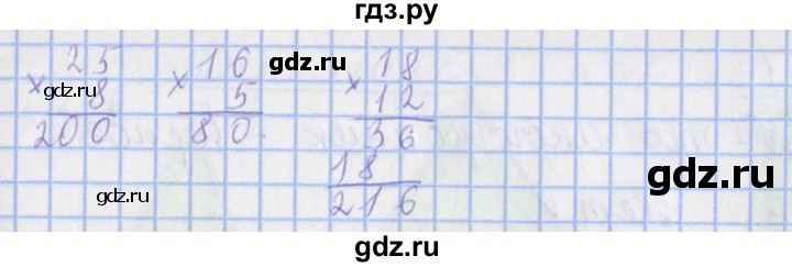 ГДЗ по математике 4 класс Рудницкая рабочая тетрадь  часть 1. упражнение - 246, Решебник №1