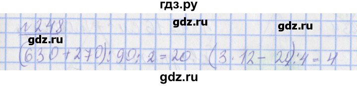 ГДЗ по математике 4 класс Рудницкая рабочая тетрадь  часть 1. упражнение - 248, Решебник №1