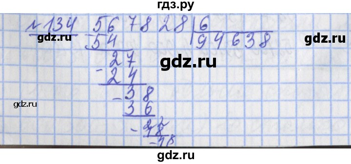 ГДЗ по математике 4 класс Рудницкая рабочая тетрадь  часть 2. упражнение - 134, Решебник №1