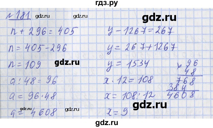 ГДЗ по математике 4 класс Рудницкая рабочая тетрадь  часть 2. упражнение - 181, Решебник №1