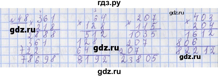 ГДЗ по математике 4 класс Рудницкая рабочая тетрадь  часть 2. упражнение - 48, Решебник №1