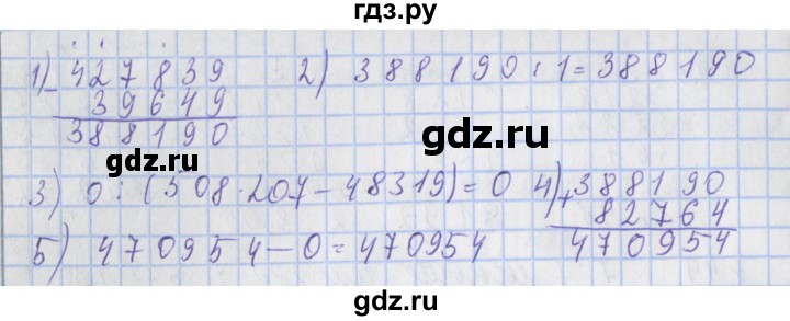 ГДЗ по математике 4 класс Рудницкая рабочая тетрадь  часть 2. упражнение - 54, Решебник №1
