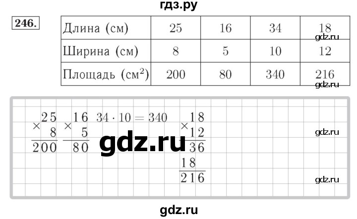 ГДЗ по математике 4 класс Рудницкая рабочая тетрадь  часть 1. упражнение - 246, Решебник №2