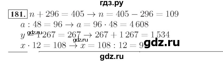 ГДЗ по математике 4 класс Рудницкая рабочая тетрадь  часть 2. упражнение - 181, Решебник №2