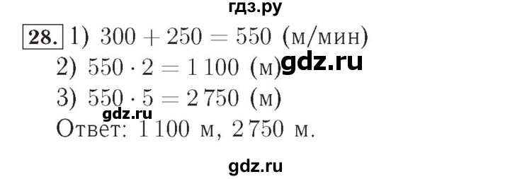 ГДЗ по математике 4 класс Рудницкая рабочая тетрадь  часть 2. упражнение - 28, Решебник №2