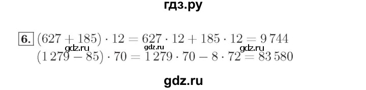 ГДЗ по математике 4 класс Рудницкая рабочая тетрадь  часть 2. упражнение - 6, Решебник №2