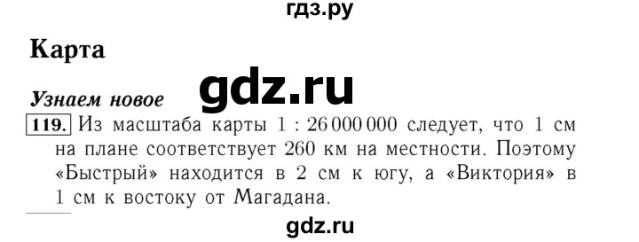 ГДЗ по математике 4 класс Рудницкая рабочая тетрадь часть 2. страница - 40, Решебник №3 2018