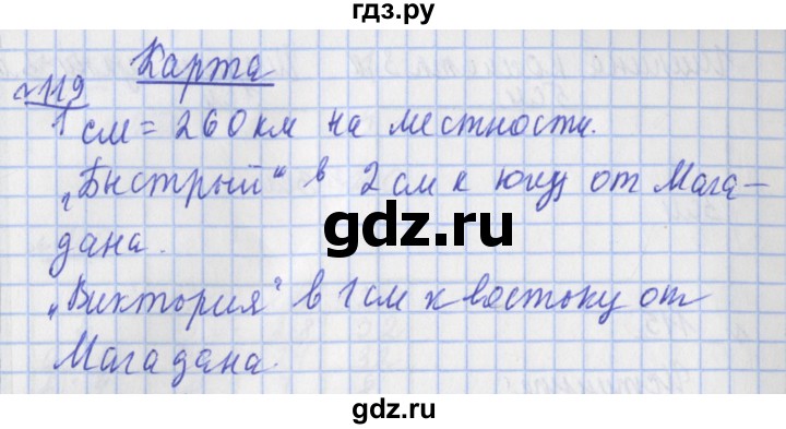 ГДЗ по математике 4 класс Рудницкая рабочая тетрадь часть 2. страница - 40, Решебник №1 2018
