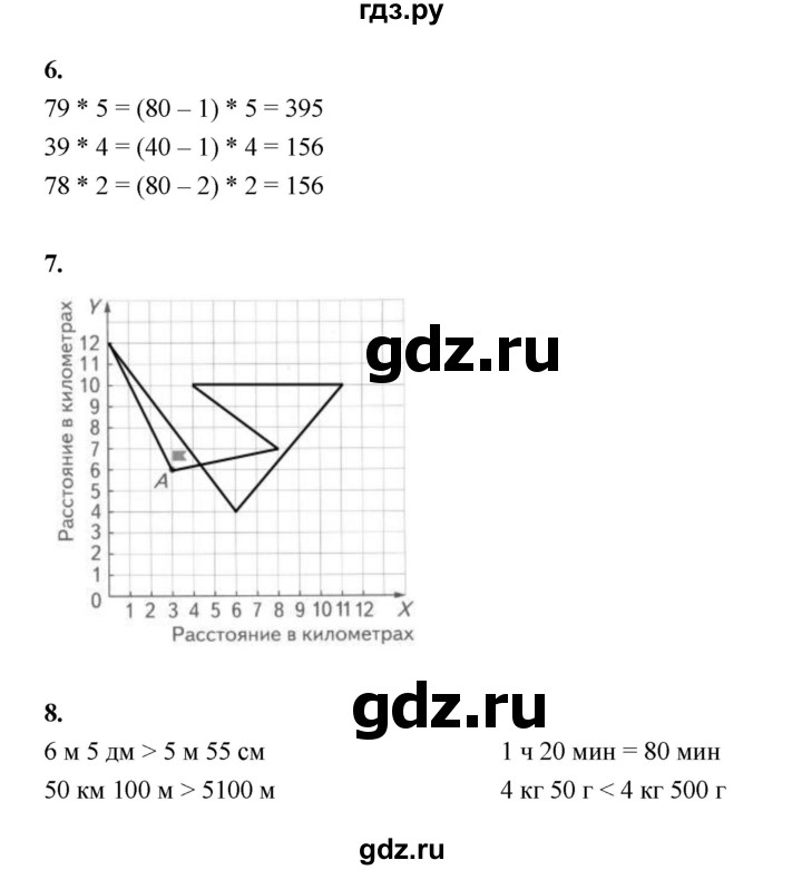 ГДЗ по математике 4 класс Рудницкая рабочая тетрадь часть 1. страница - 49, Решебник 2024