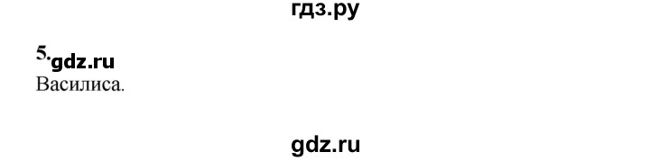 ГДЗ по математике 4 класс Рудницкая рабочая тетрадь часть 1. страница - 54, Решебник 2024