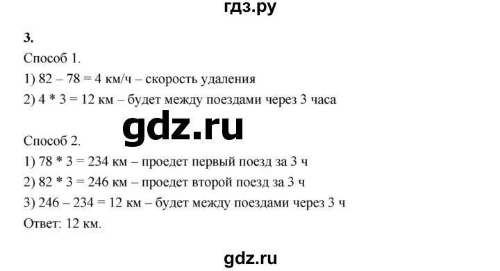 ГДЗ по математике 4 класс Рудницкая рабочая тетрадь часть 2. страница - 15, Решебник 2024