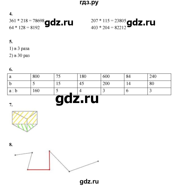 ГДЗ по математике 4 класс Рудницкая рабочая тетрадь часть 2. страница - 16, Решебник 2024