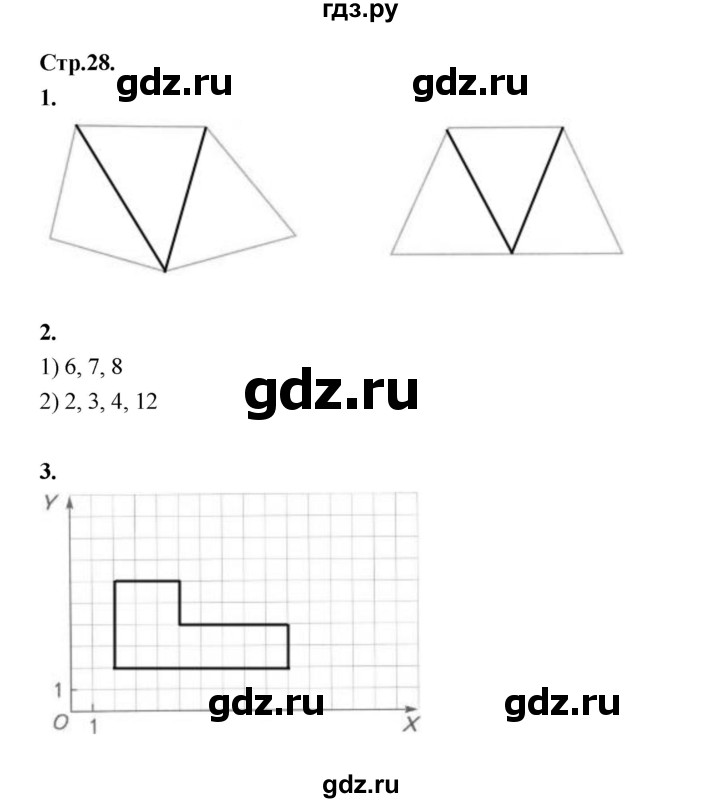 ГДЗ по математике 4 класс Рудницкая рабочая тетрадь часть 2. страница - 28, Решебник 2024
