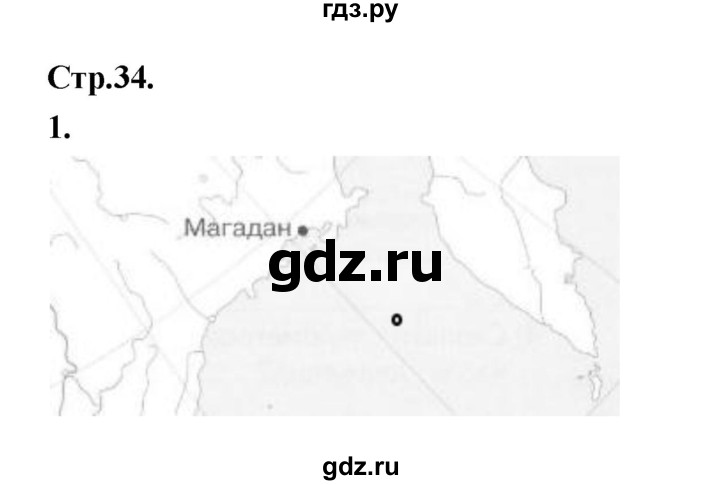 ГДЗ по математике 4 класс Рудницкая рабочая тетрадь часть 2. страница - 34, Решебник 2024