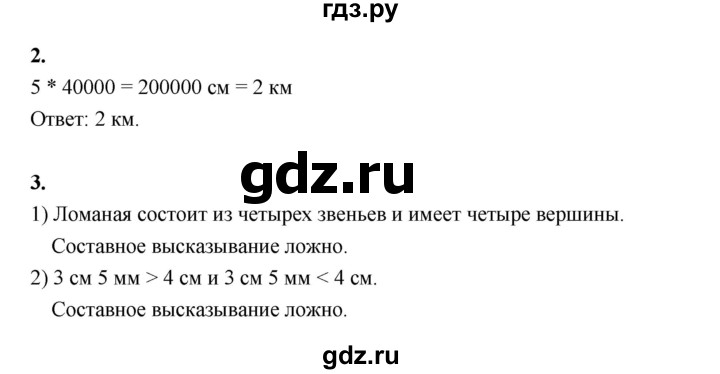 ГДЗ по математике 4 класс Рудницкая рабочая тетрадь  часть 2. страница - 35, Решебник 2024