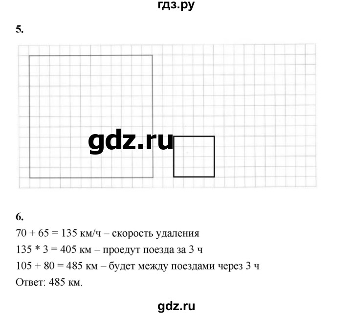 ГДЗ по математике 4 класс Рудницкая рабочая тетрадь часть 2. страница - 71, Решебник 2024