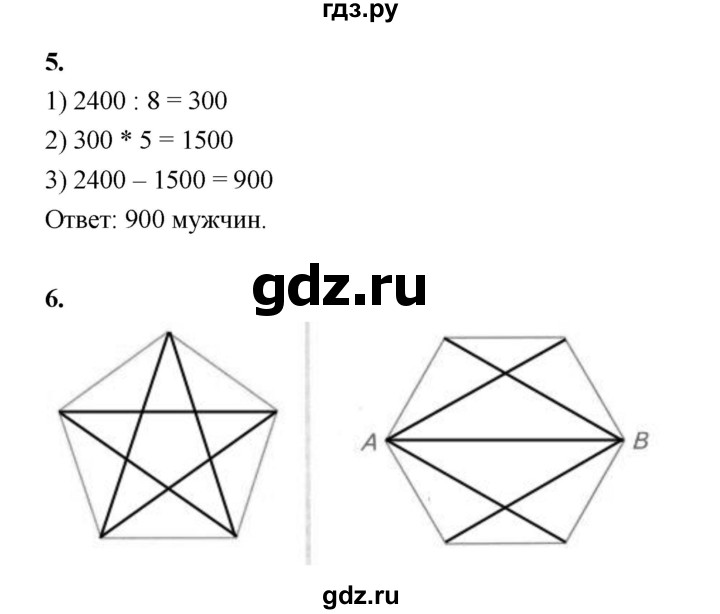 ГДЗ по математике 4 класс Рудницкая рабочая тетрадь часть 2. страница - 87, Решебник 2024