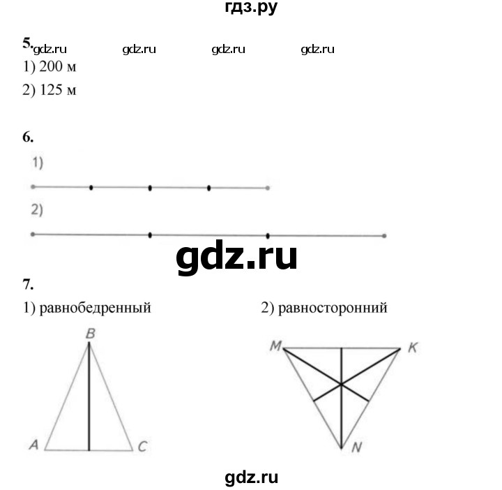 ГДЗ по математике 4 класс Рудницкая рабочая тетрадь часть 2. страница - 89, Решебник 2024