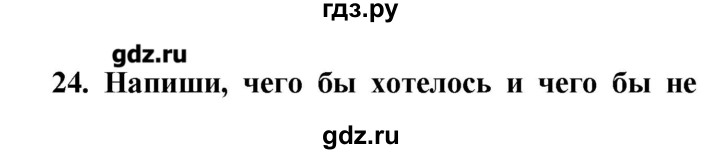 ГДЗ по английскому языку 4 класс Афанасьева лексико-грамматический практикум Rainbow  страница - 133, Решебник