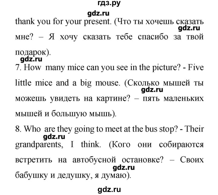 ГДЗ по английскому языку 4 класс Афанасьева лексико-грамматический практикум Rainbow  страница - 148, Решебник
