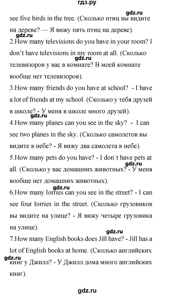 ГДЗ по английскому языку 4 класс Афанасьева лексико-грамматический практикум Rainbow  страница - 72, Решебник