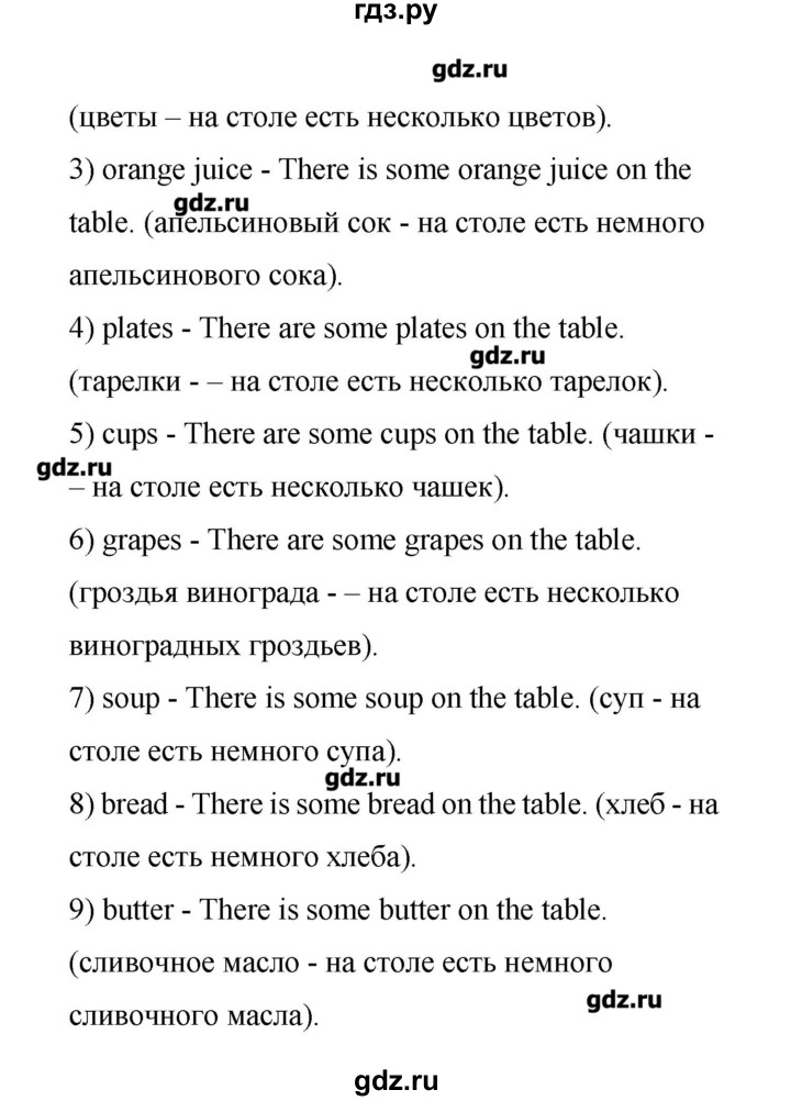 ГДЗ по английскому языку 4 класс Афанасьева лексико-грамматический практикум Rainbow  страница - 92, Решебник