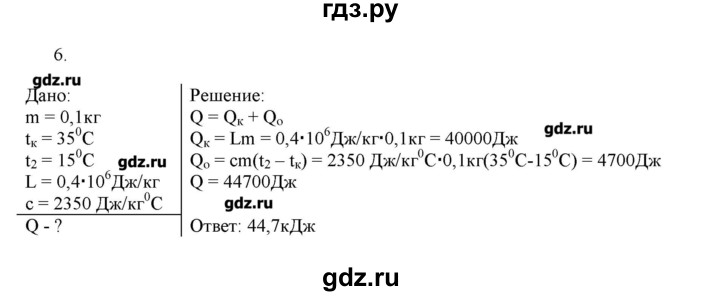 ГДЗ по физике 8 класс Пурышева   вопросы и задания. параграф - 29, Решебник