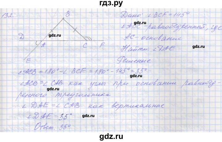 ГДЗ по геометрии 7 класс Мерзляк рабочая тетрадь  упражнение - 132, Решебник