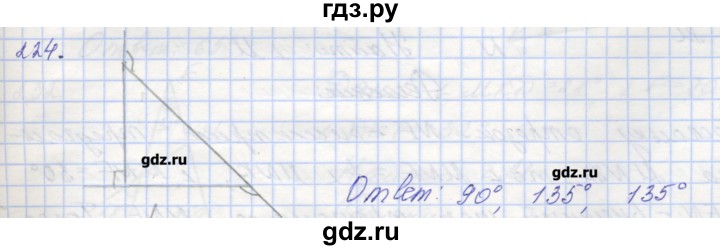 ГДЗ по геометрии 7 класс Мерзляк рабочая тетрадь  упражнение - 224, Решебник