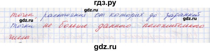 ГДЗ по геометрии 7 класс Мерзляк рабочая тетрадь  упражнение - 266, Решебник