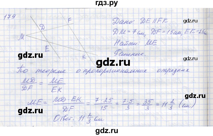 ГДЗ по геометрии 8 класс Мерзляк рабочая тетрадь  упражнение - 179, Решебник