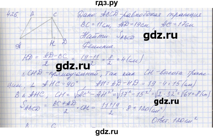 ГДЗ по геометрии 8 класс Мерзляк рабочая тетрадь  упражнение - 426, Решебник