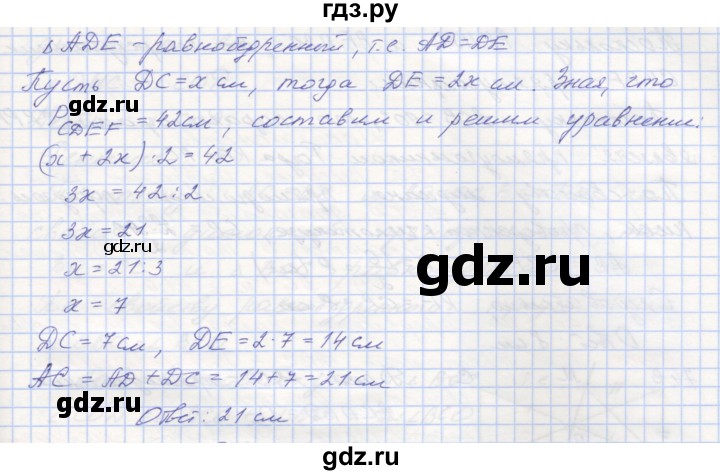 ГДЗ по геометрии 8 класс Мерзляк рабочая тетрадь  упражнение - 71, Решебник