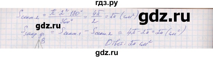 ГДЗ по геометрии 9 класс Мерзляк рабочая тетрадь  упражнение - 134, Решебник