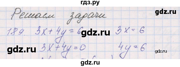 ГДЗ по геометрии 9 класс Мерзляк рабочая тетрадь  упражнение - 189, Решебник