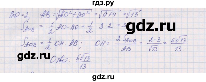 ГДЗ по геометрии 9 класс Мерзляк рабочая тетрадь  упражнение - 213, Решебник