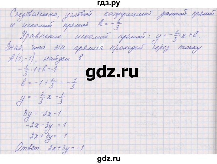 ГДЗ по геометрии 9 класс Мерзляк рабочая тетрадь  упражнение - 222, Решебник