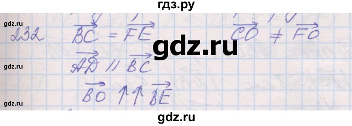 ГДЗ по геометрии 9 класс Мерзляк рабочая тетрадь  упражнение - 232, Решебник