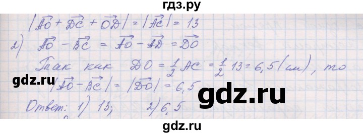 ГДЗ по геометрии 9 класс Мерзляк рабочая тетрадь  упражнение - 271, Решебник