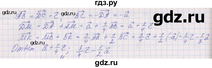 ГДЗ по геометрии 9 класс Мерзляк рабочая тетрадь  упражнение - 300, Решебник