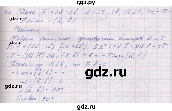 ГДЗ по геометрии 9 класс Мерзляк рабочая тетрадь  упражнение - 340, Решебник