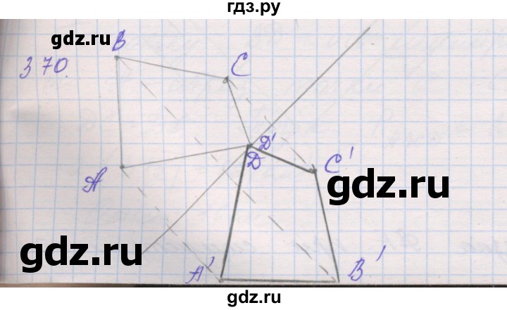 ГДЗ по геометрии 9 класс Мерзляк рабочая тетрадь  упражнение - 370, Решебник