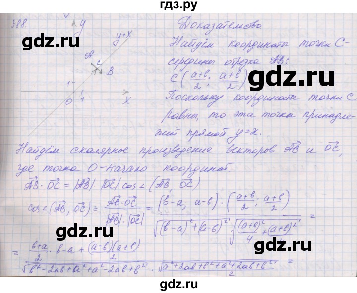 ГДЗ по геометрии 9 класс Мерзляк рабочая тетрадь  упражнение - 388, Решебник