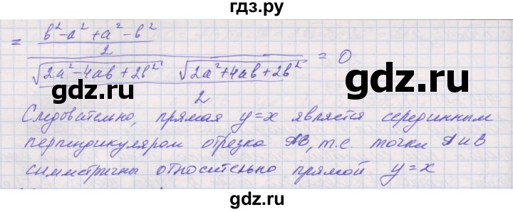 ГДЗ по геометрии 9 класс Мерзляк рабочая тетрадь  упражнение - 388, Решебник