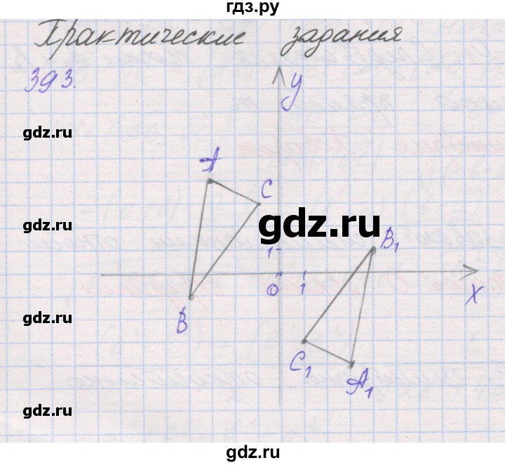 ГДЗ по геометрии 9 класс Мерзляк рабочая тетрадь  упражнение - 393, Решебник
