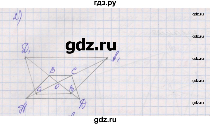 ГДЗ по геометрии 9 класс Мерзляк рабочая тетрадь  упражнение - 425, Решебник